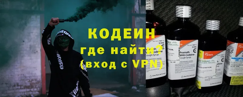 Кодеиновый сироп Lean напиток Lean (лин)  Венёв 