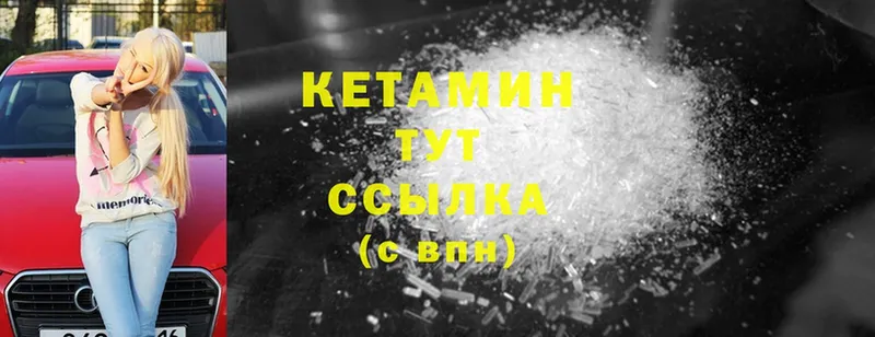 КЕТАМИН VHQ  где продают   Венёв 