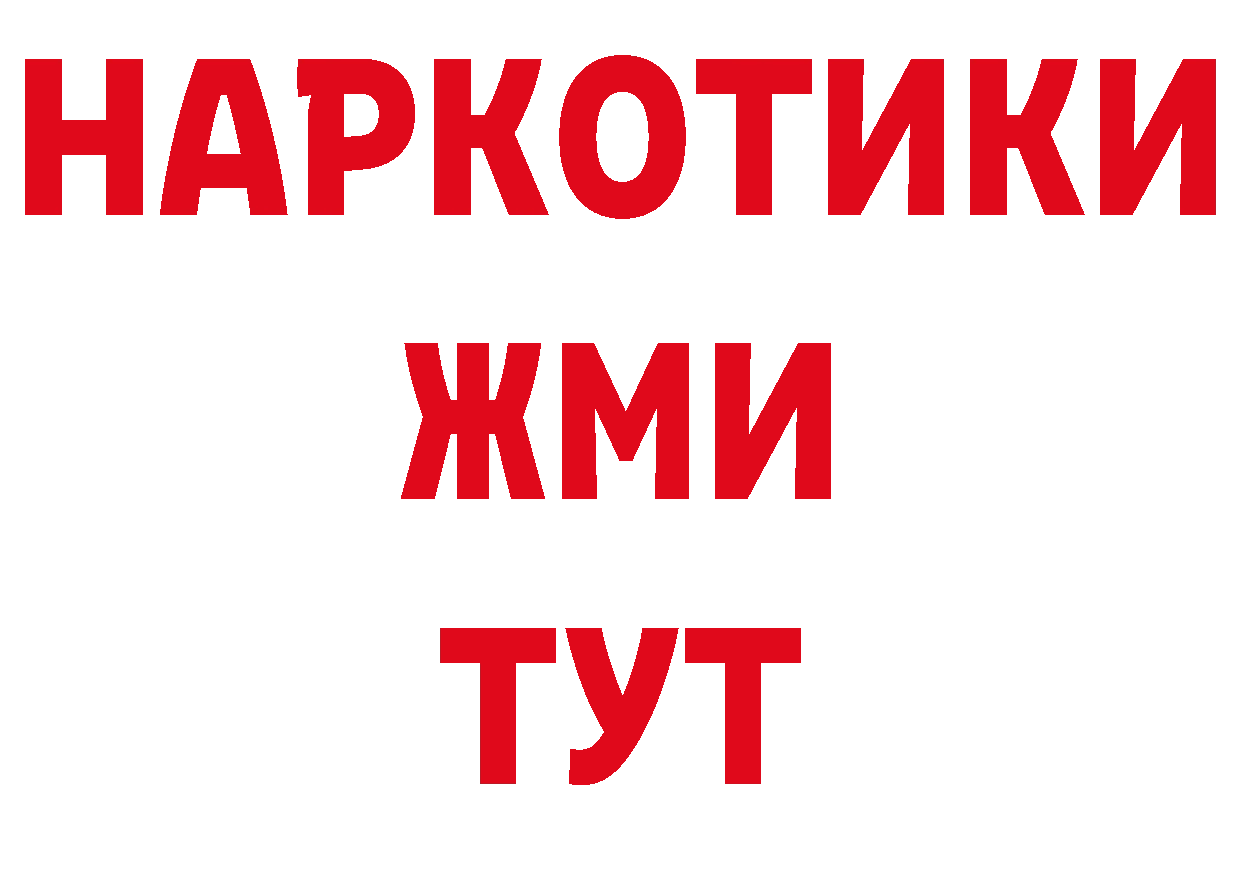 Альфа ПВП Crystall как зайти площадка гидра Венёв